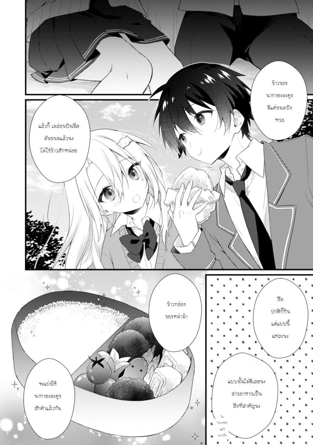 Shimotsuki-san-wa-Mobu-ga-Suki-2_14.jpg